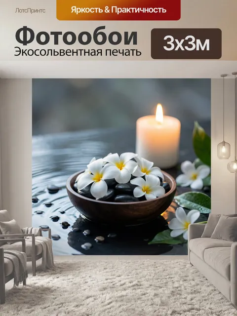 Фотообои Свеча и цветы плюмерии