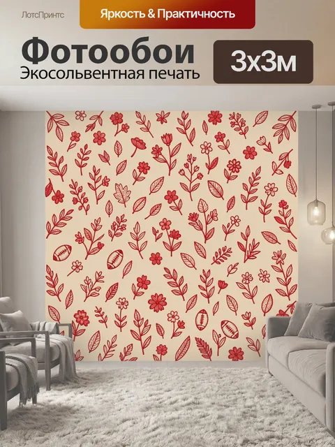 Фотообои Растительный узор и спортивные мячи