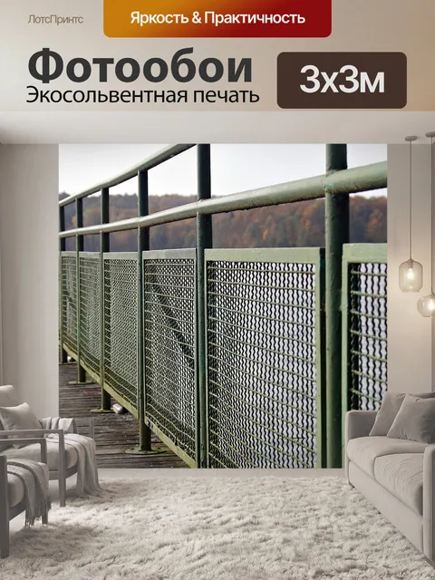 Фотообои Изгородь