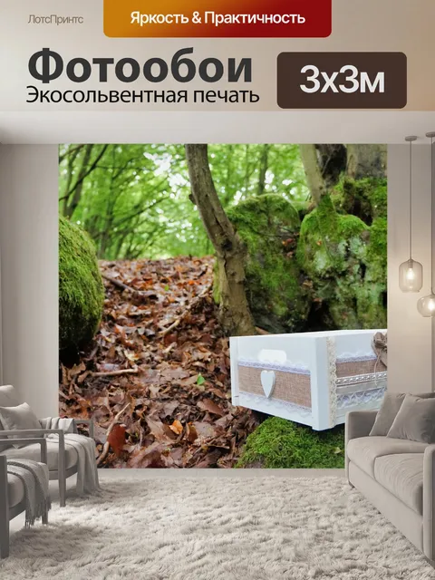 Фотообои Сердце