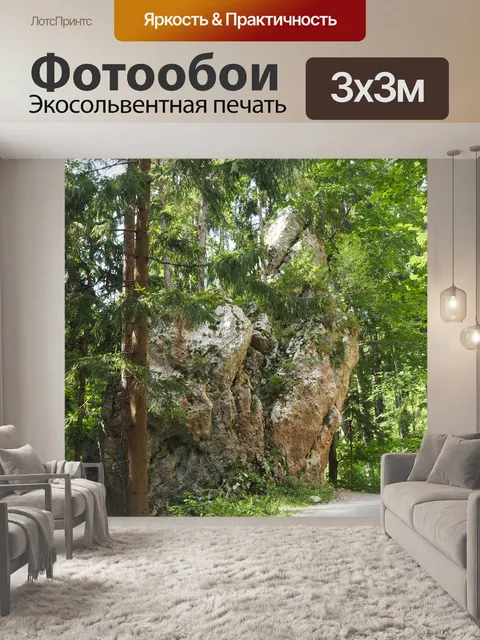 Фотообои Природа
