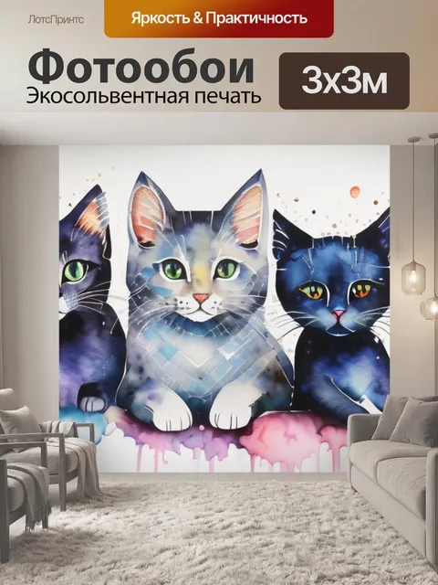 Фотообои кошки из страз