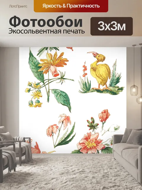 Фотообои Три Цвета Две Птицы Винтаж
