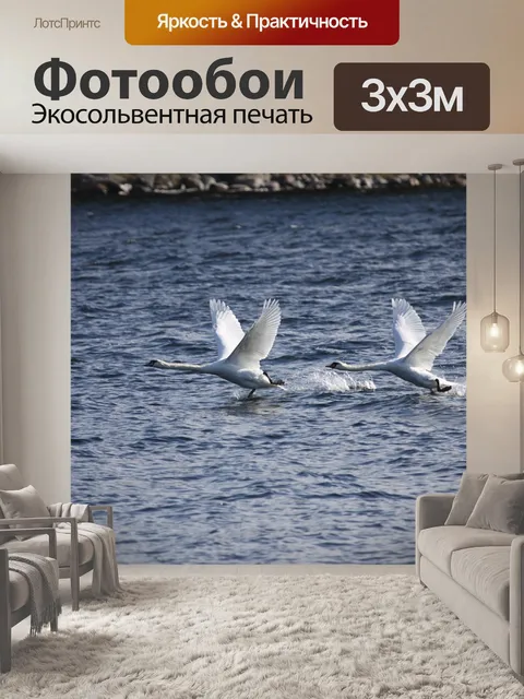 Фотообои Вода