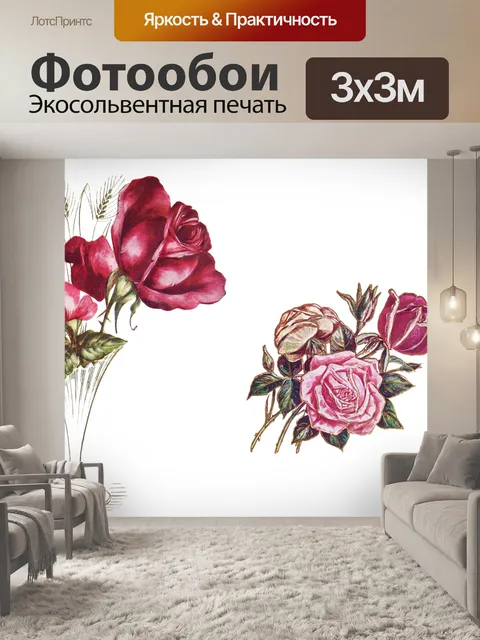 Фотообои Винтаж