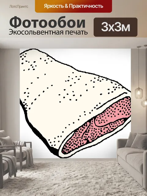 Фотообои Ветчина