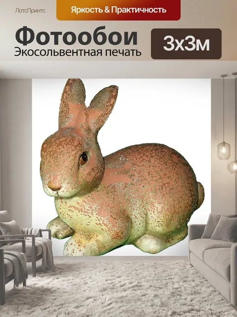 Фотообои Кролик