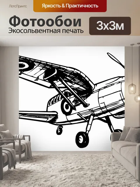 Фотообои Воздушные силы