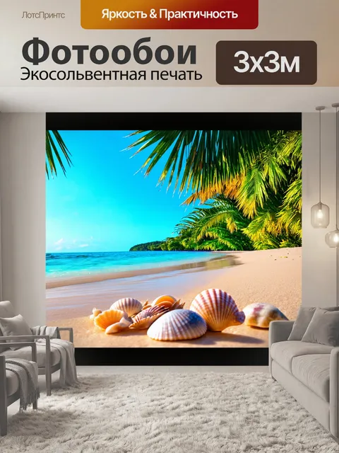 Фотообои лофт, изображающие пустынный пляж с ракушками и камнями, с фоном тропических деревьев