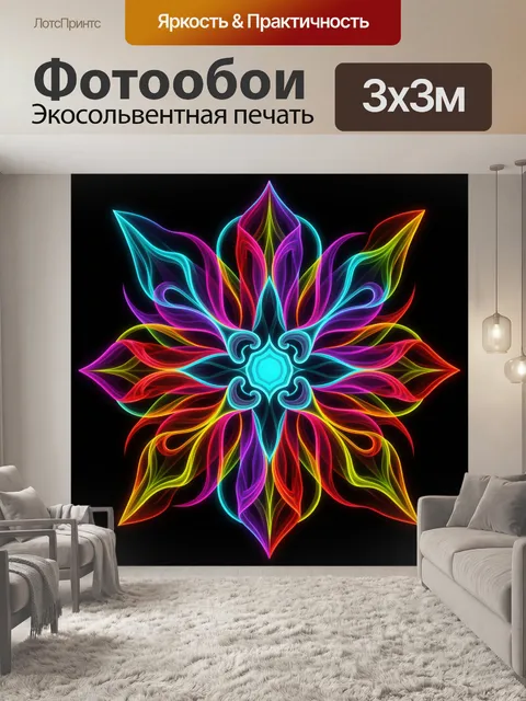 Фотообои Нейонный цветок на черном фоне
