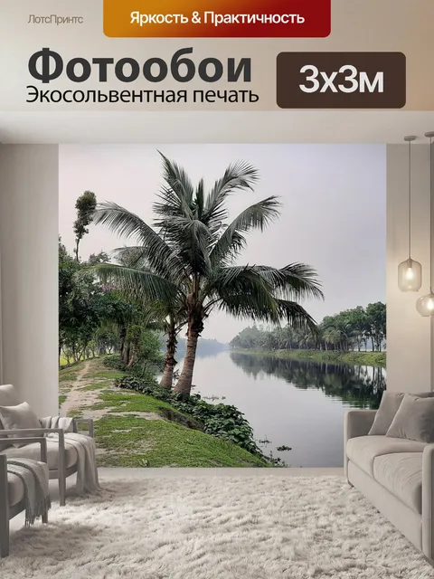 Фотообои Дерево