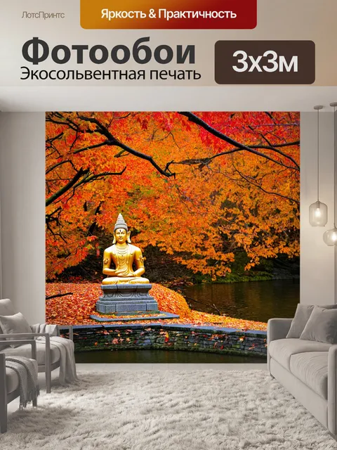 Фотообои промт: «старинная статуя шивы среди опавших листьев и ветвей у озера в осенний день