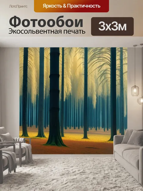 Фотообои еловый лес осенью с плачущими деревьями