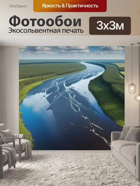 Фотообои русский пейзаж с рекой вдохновляющий
