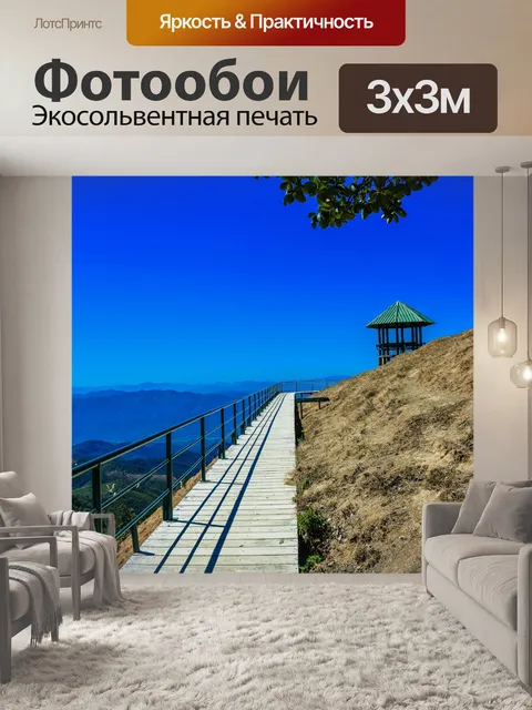 Фотообои Doi Pui ko moutain смотровая площадка