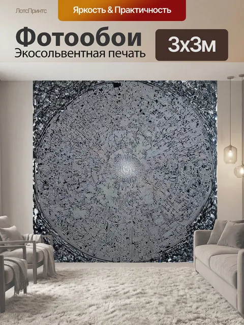 Фотообои черный, на которых черные лечащие чистые минимальные лабиринты создают уникальный и гипнотический стиль