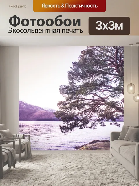 Фотообои дерево