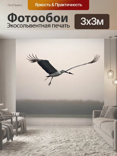 Фотообои китай: парящий журавль над озером в утреннем тумане, создающим атмосферу магии и тишины