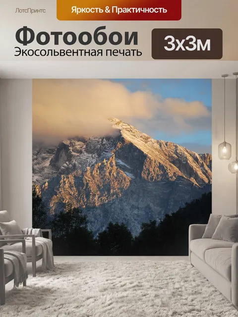 Фотообои Горы