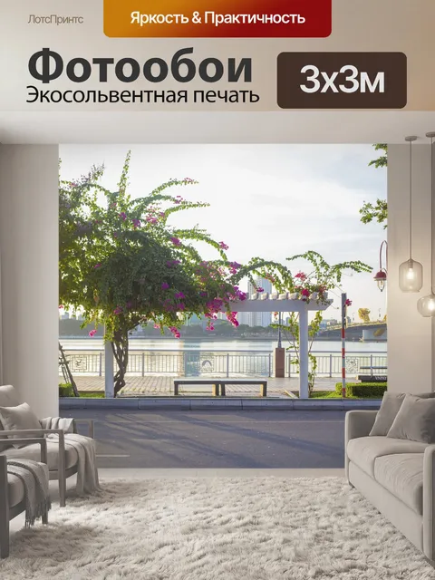 Фотообои Улица