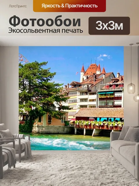 Фотообои Тюн