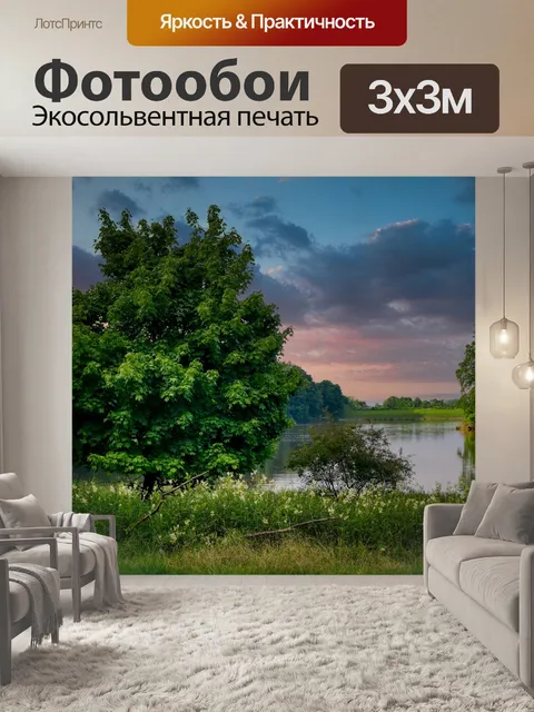 Фотообои Дерево