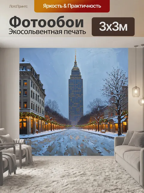 Фотообои прекрасная зимняя панорама