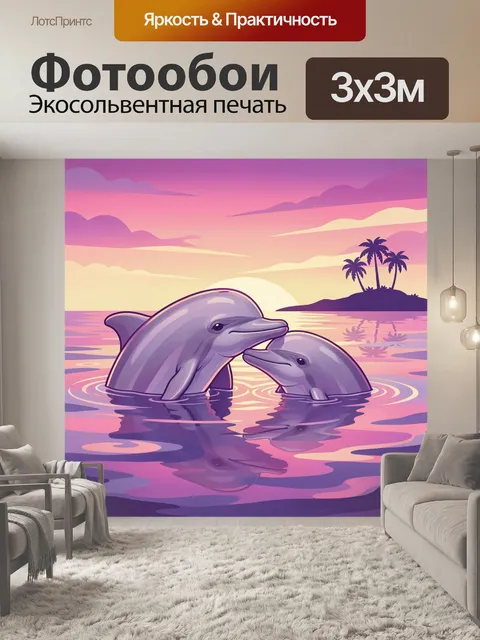 Фотообои Дельфины в тропическом закате