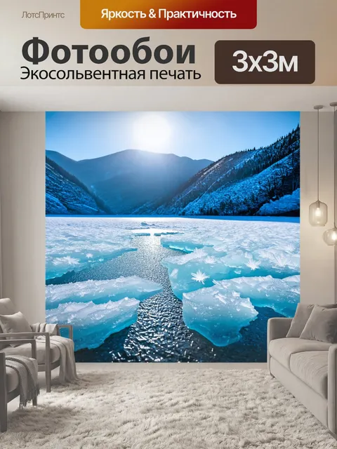 Фотообои зимой покрытое льдом озеро в абхазии, горы в густом снегу