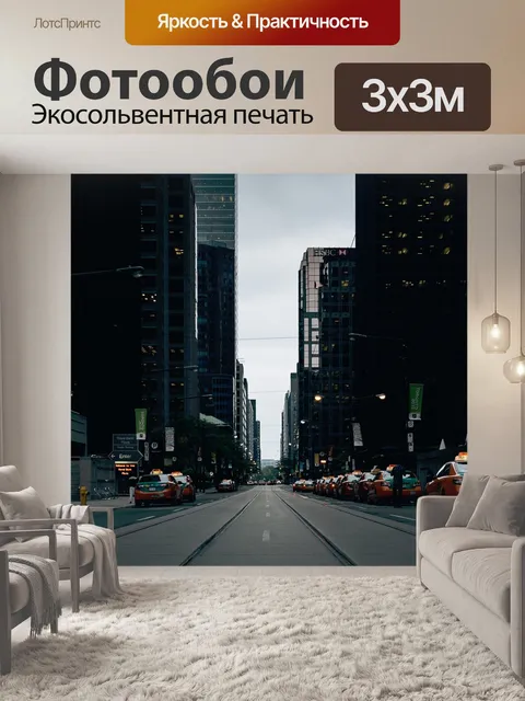 Фотообои Здания