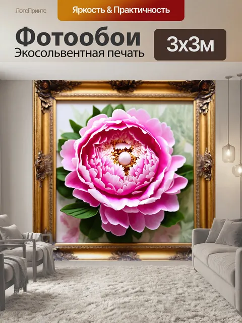 Фотообои пионы, обрамленные винтажными украшениями, с нежными цветами, создающими ощущение старинного шика