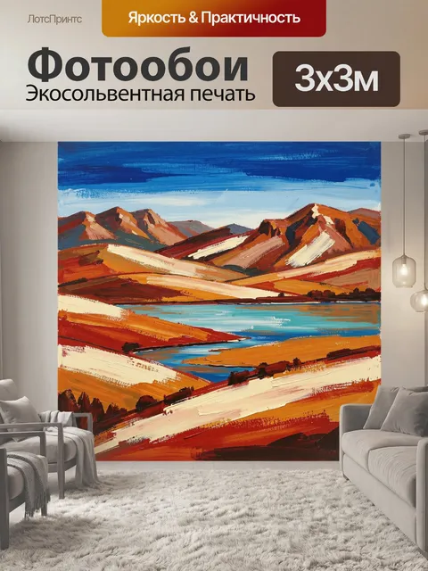 Фотообои Горный пейзаж с озером