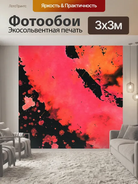Фотообои Абстрактный фон текстура искусство