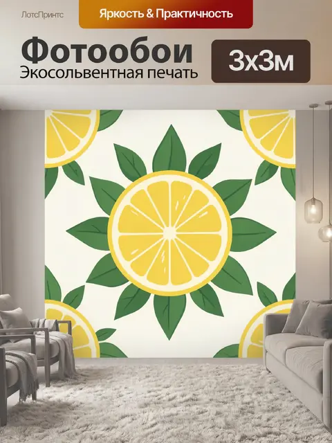 Фотообои Лимоны и зелёные листья в круге