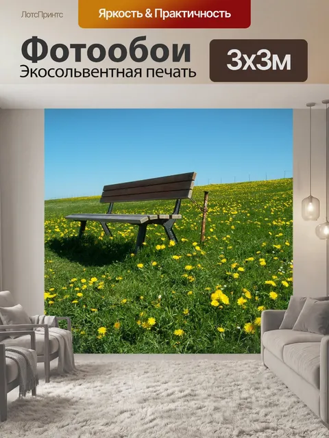 Фотообои Тихий