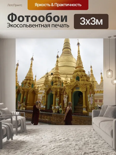 Фотообои Шведагон