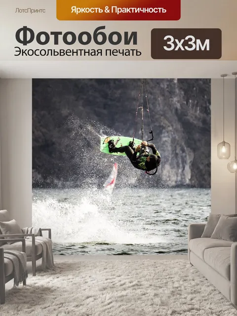 Фотообои Спорт