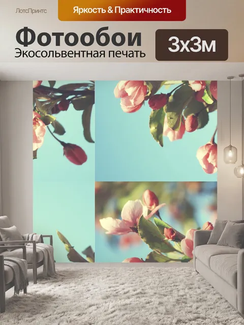 Фотообои Цветы Розовый цвет