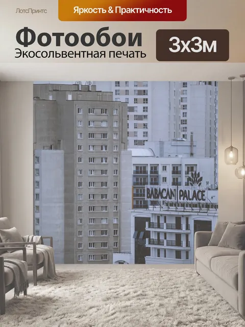 Фотообои Стамбул