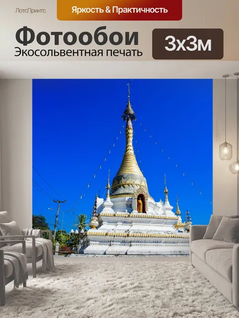 Фотообои Ват Кам Ко, Мае Хонг Сон, Таиланд