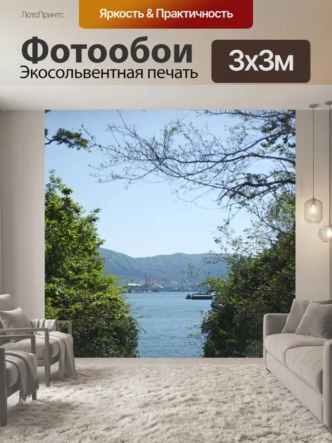 Фотообои Деревья