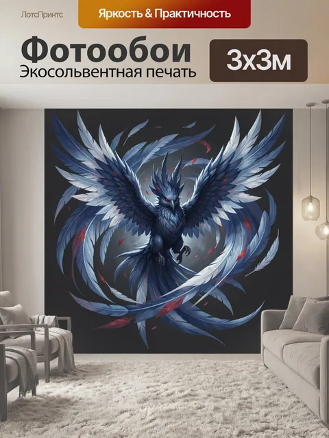 Фотообои Темный ворон в полете