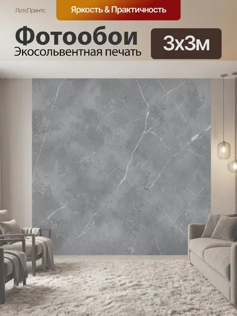 Фотообои Серый мрамор с белыми прожилками
