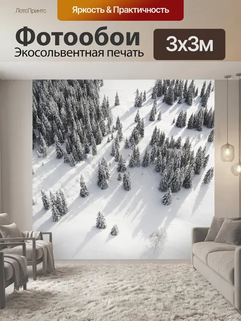 Фотообои Горы
