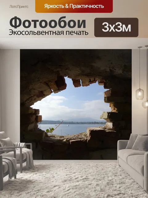 Фотообои Отверстие
