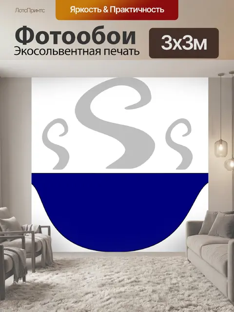 Фотообои Суп