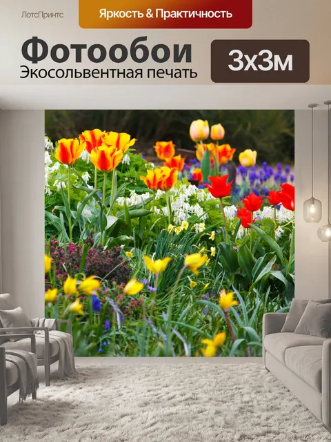 Фотообои весенний цветок сад