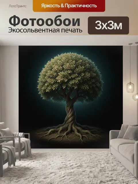 Фотообои Сказочное дерево с корнями