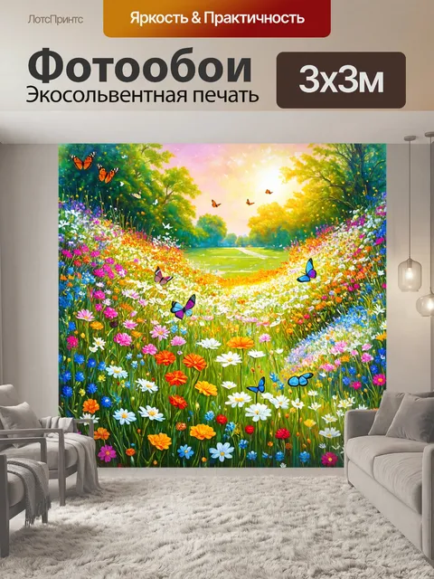 Фотообои утренний сад с цветами и яркими бабочками, парящими в воздухе