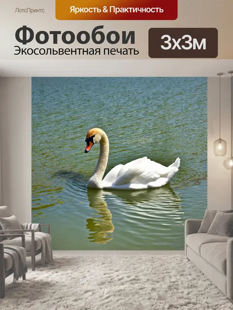Фотообои тропики, море экзотики, солнце светит так ярко, лебеди плавают в воде, мир живет своей жизнью, тепло и…